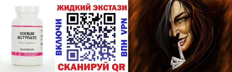 Бутират 99%  Сердобск 