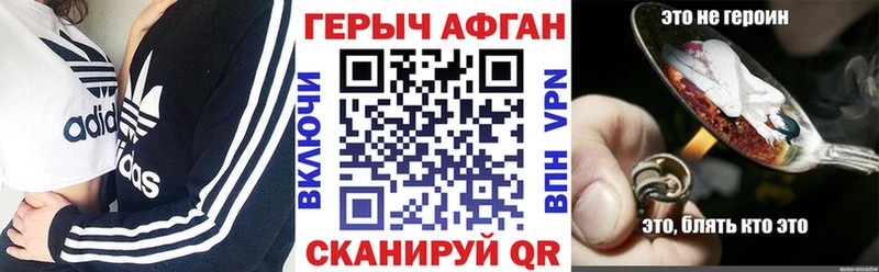Героин гречка Сердобск