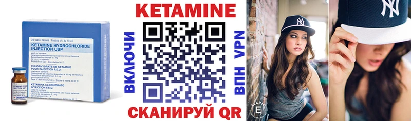 Кетамин ketamine  Сердобск 