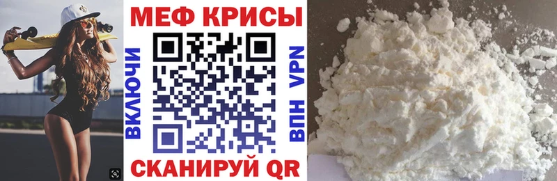 МЕФ VHQ  дарнет шоп  Сердобск 