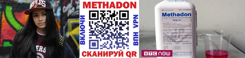 Метадон methadone  где можно купить наркотик  Сердобск 
